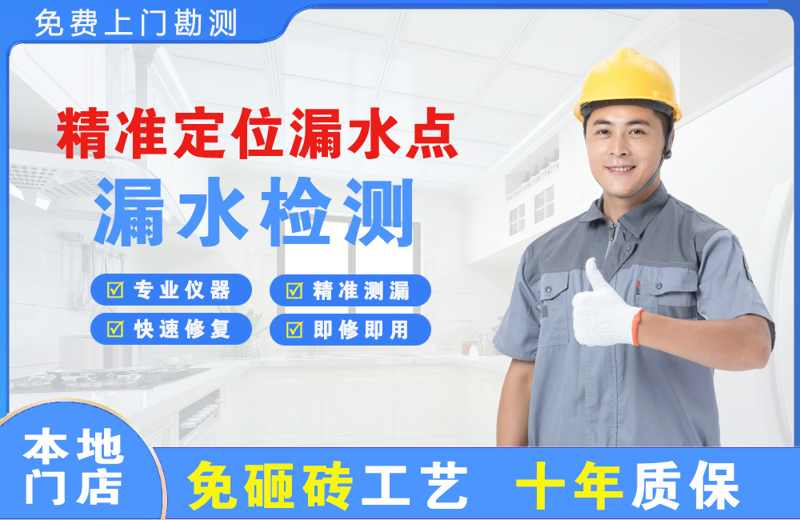 鄢陵精准测漏点