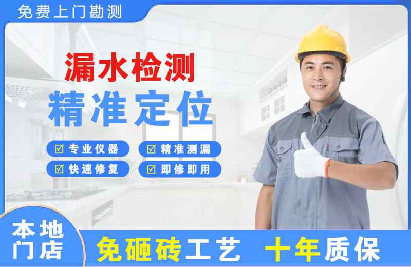 鄢陵漏水检测精准定位